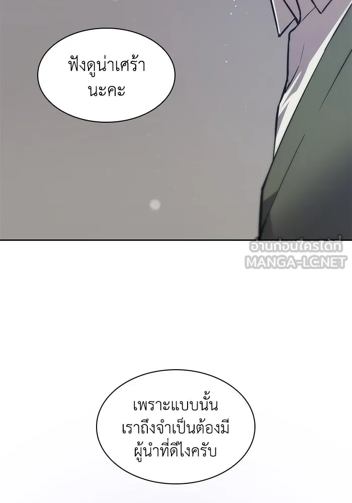 ฟิลเลียโรเซ่กับคำทำนายแห่งมงกุฎหนาม ตอนที่ 151 รูปที่ 75