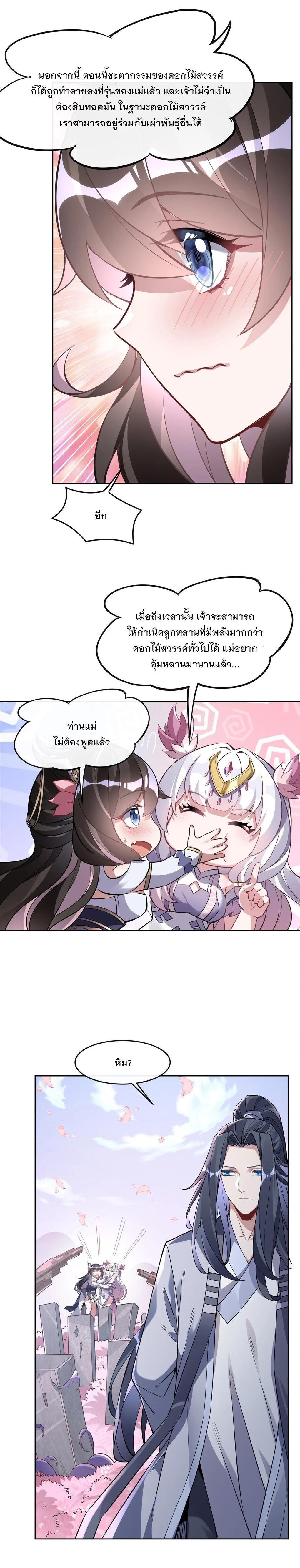 Manga-lc-com อ่านมังงะ อ่านการ์ตูน ออนไลน์ ฟรี My Female Disciples are all Future Masters of the Heavens ตอนที่ 1 2 3 4 5 6 7 8 9 10 11 12 13 14 ฟรี ไม่มีโฆษณา Manga-lc - อ่าน มังงะ อ่าน การ์ตูน ออนไลน์ อ่านมังงะ ฟรี