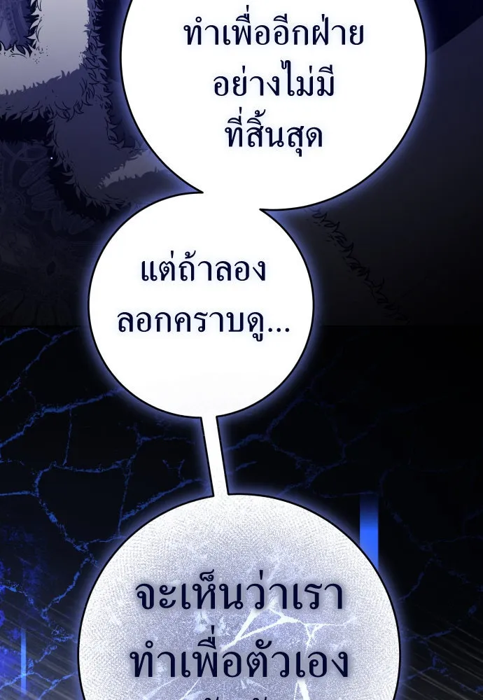 ชิงชีวิตพลิกลิขิตชะตา ตอนที่ 233. ช่วงเวลาของสุนัขกับหมาป่า(1) รูปที่ 92