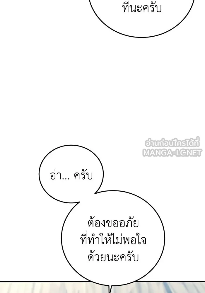 ยอดนักดาบผู้โอบอุ้มดารา ตอนที่ 98 รูปที่ 141
