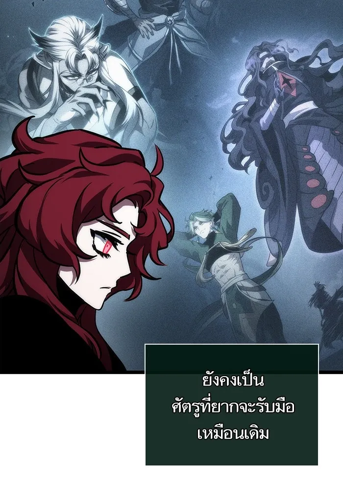 หลังวันสิ้นโลก ตอนที่ 89 รูปที่ 88