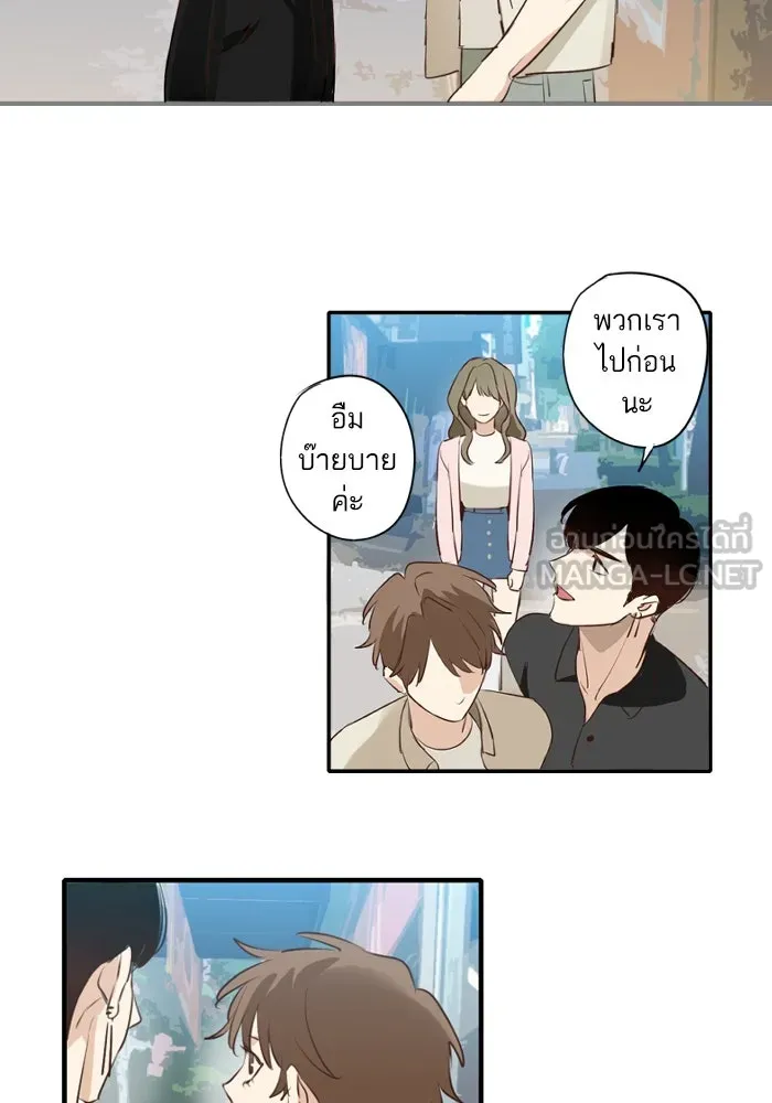 ฉันเปล่าร้องไห้ซะหน่อย ตอนที่ 50 รูปที่ 45