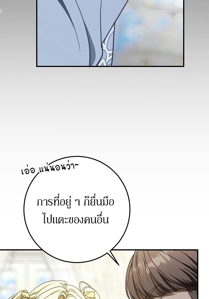 เบื้องหลังรอยยิ้มของเจ้าหญิง ตอนที่ 97 รูปที่ 44