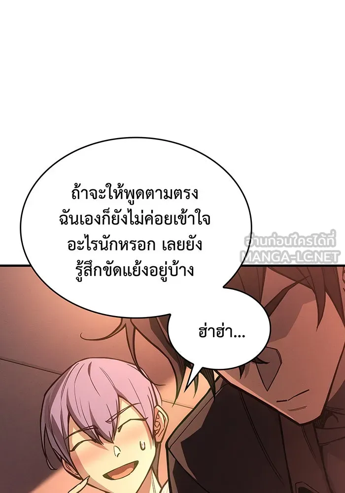 เกิดใหม่พร้อมพลังแห่งราชัน ตอนที่ 124 รูปที่ 30