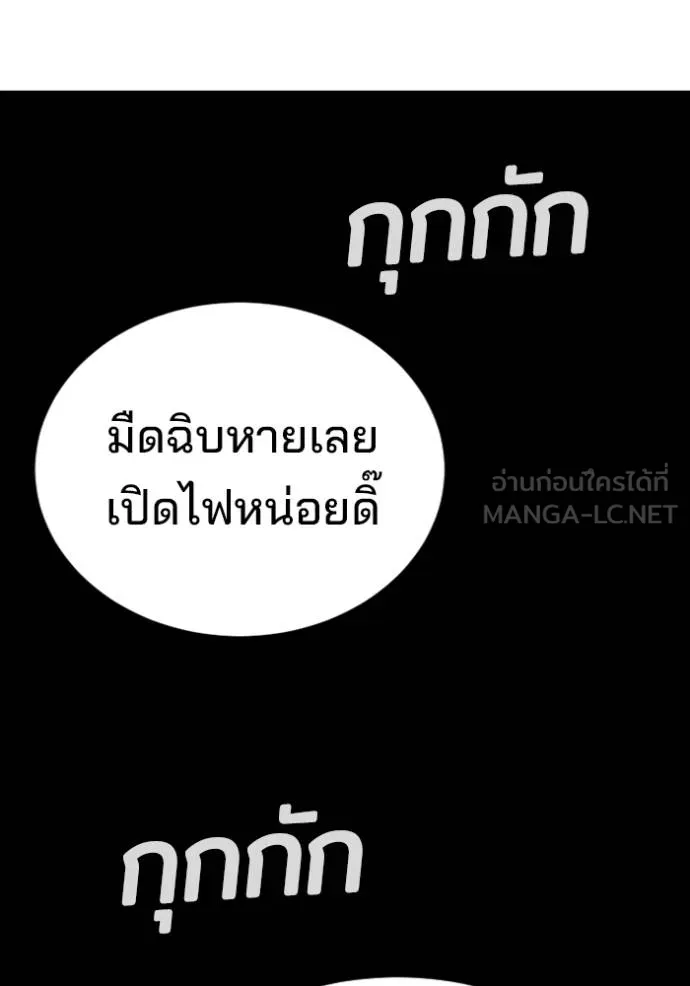 คูเซรา ตอนที่ 22 รูปที่ 112