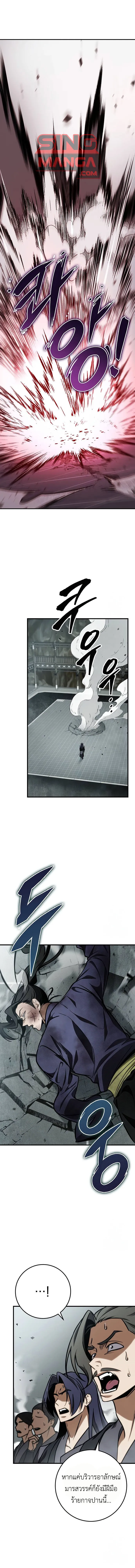 The Emperor_s Sword ตอนที่ ตอนที่ 67 รูปที่ 1