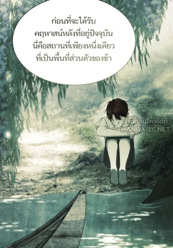 ชาตินี้น้องขอ ตอนที่ 165 รูปที่ 81