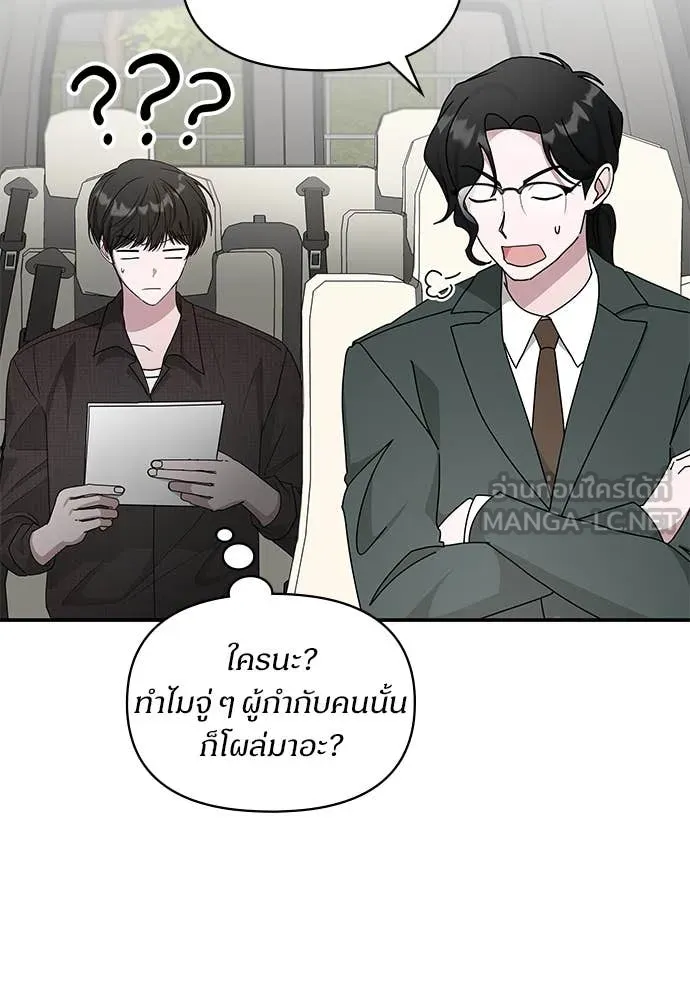 ฉันเนี่ยนะ ตอนที่ 69 รูปที่ 17