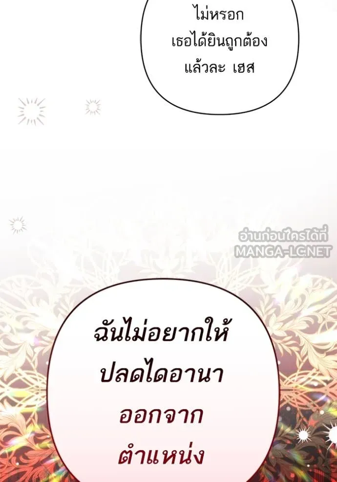 แด่ตัวละครโปรด ตอนที่ 106 รูปที่ 105
