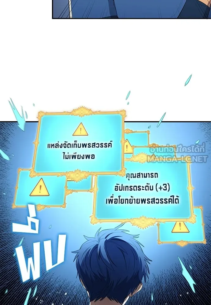 นักเตะแข้งสวรรค์ ตอนที่ 104 รูปที่ 93