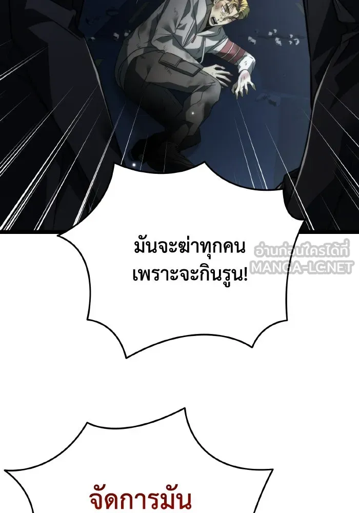 การแข่งขันของผู้เกิดใหม่ ตอนที่ 14 รูปที่ 69