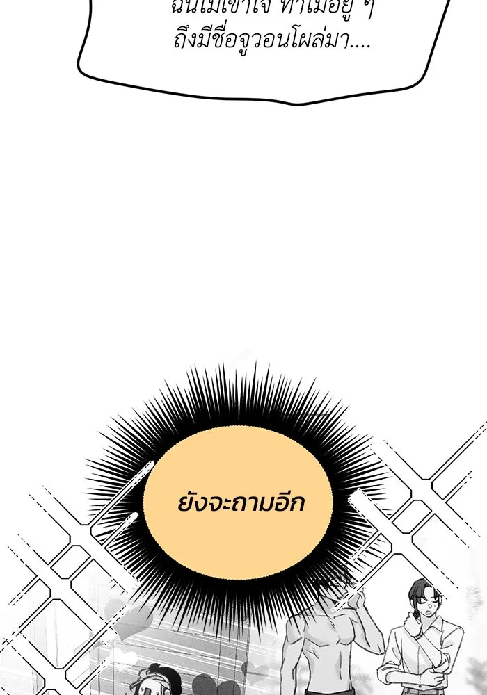 รักน้ำ รักปลา รักเธอนะ ตอนที่ 35 ปลาตกอยู่ในอันตราย รูปที่ 26