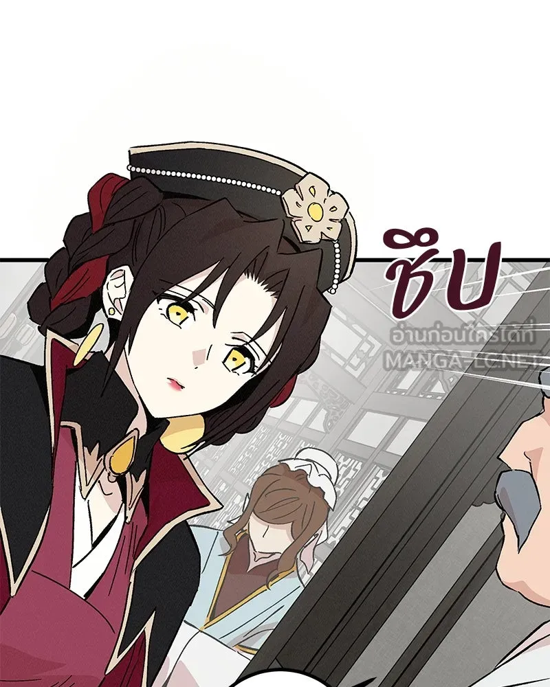 ข้าต้องไม่ใช่พระชายา ตอนที่ 59 รูปที่ 30