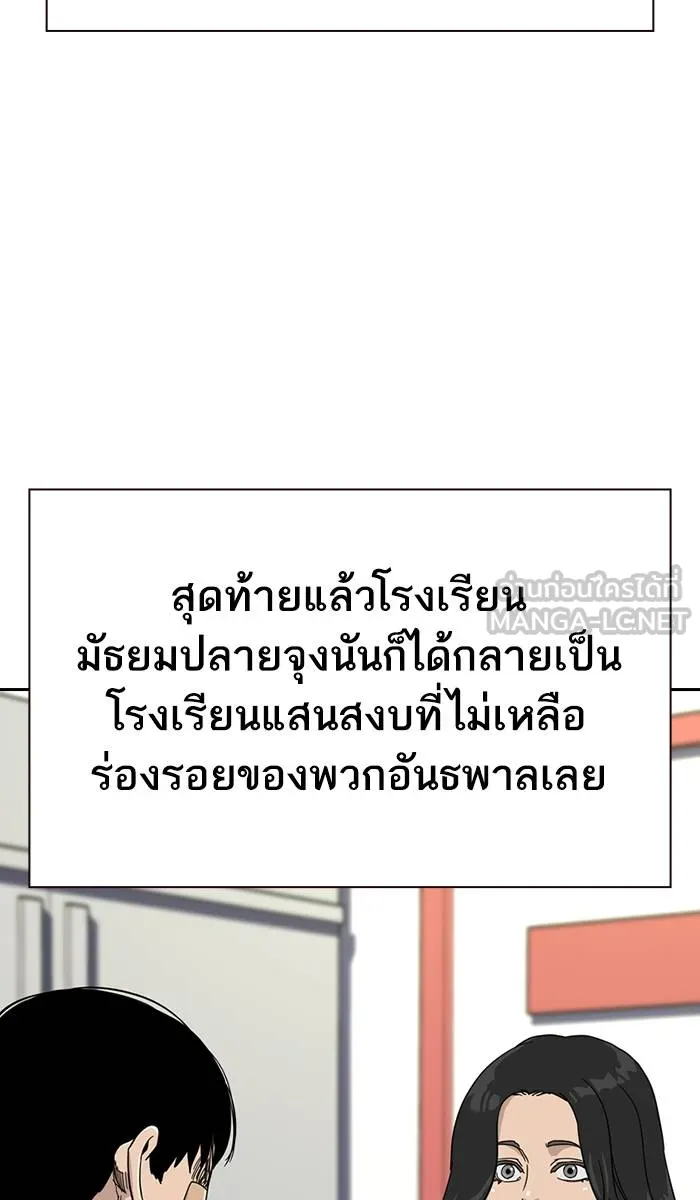 To not die ตอนที่ 29 รูปที่ 51