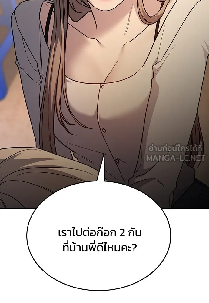 รักแล้วห้ามเลิก ตอนที่ 45 รูปที่ 120