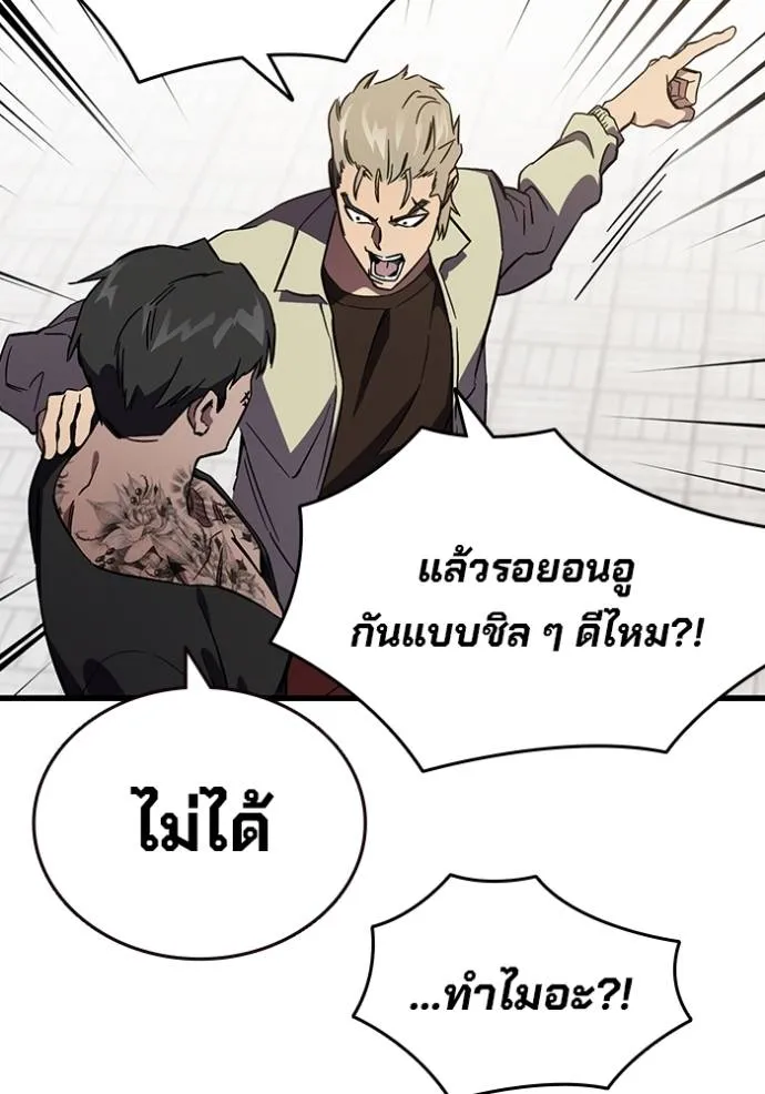 มหาสงครามคนแกร่ง ตอนที่ 14 รูปที่ 47