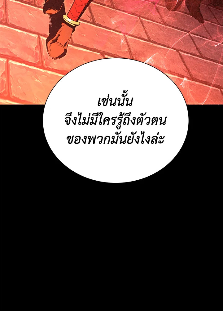 พลทหารโครงกระดูกผู้ม ตอนที่ 148 รูปที่ 22