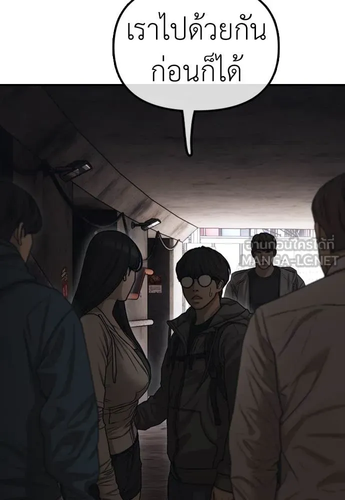 ผู้กล้าฝ่า ตอนที่ 7 รูปที่ 169