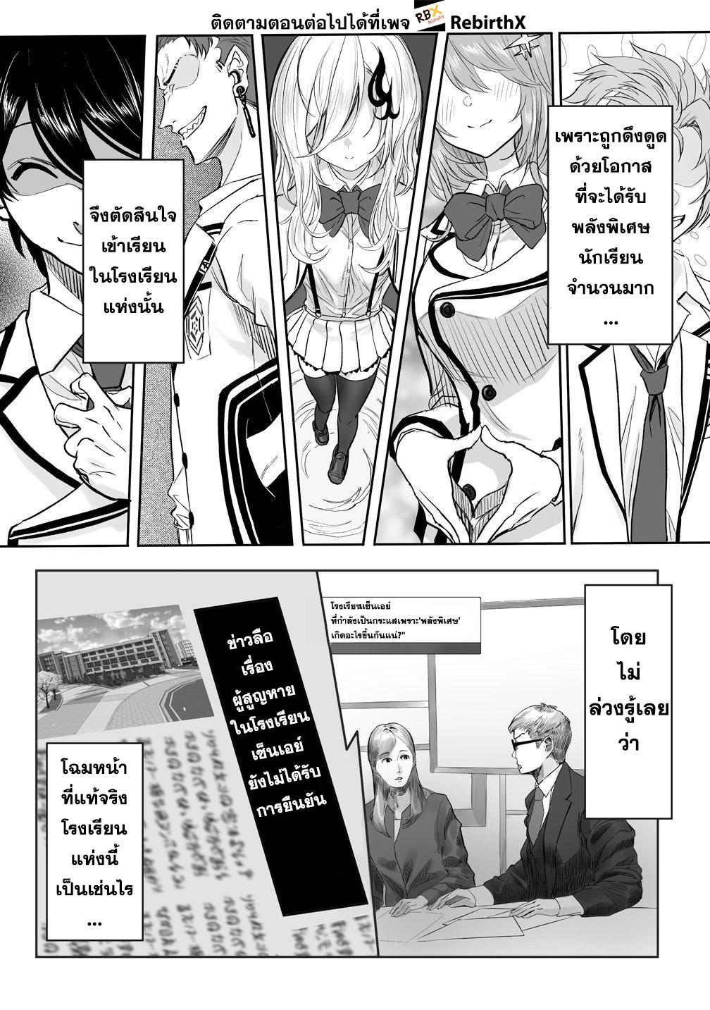 Manga-lc-com อ่านมังงะ อ่านการ์ตูน ออนไลน์ ฟรี Inou Gakuen no Saikyou wa Heion ni Hisomu ตอนที่ 1 2 3 4 5 6 7 8 9 10 11 12 13 14 ฟรี ไม่มีโฆษณา Manga-lc - อ่าน มังงะ อ่าน การ์ตูน ออนไลน์ อ่านมังงะ ฟรี