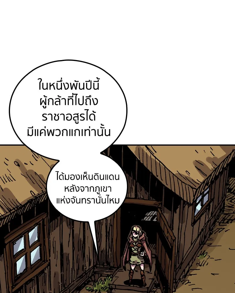 เคลวาเทส อสูรจอมราชัน ตอนที่ 33 เวทมนตร์ขั้นสุดยอด (2) รูปที่ 56