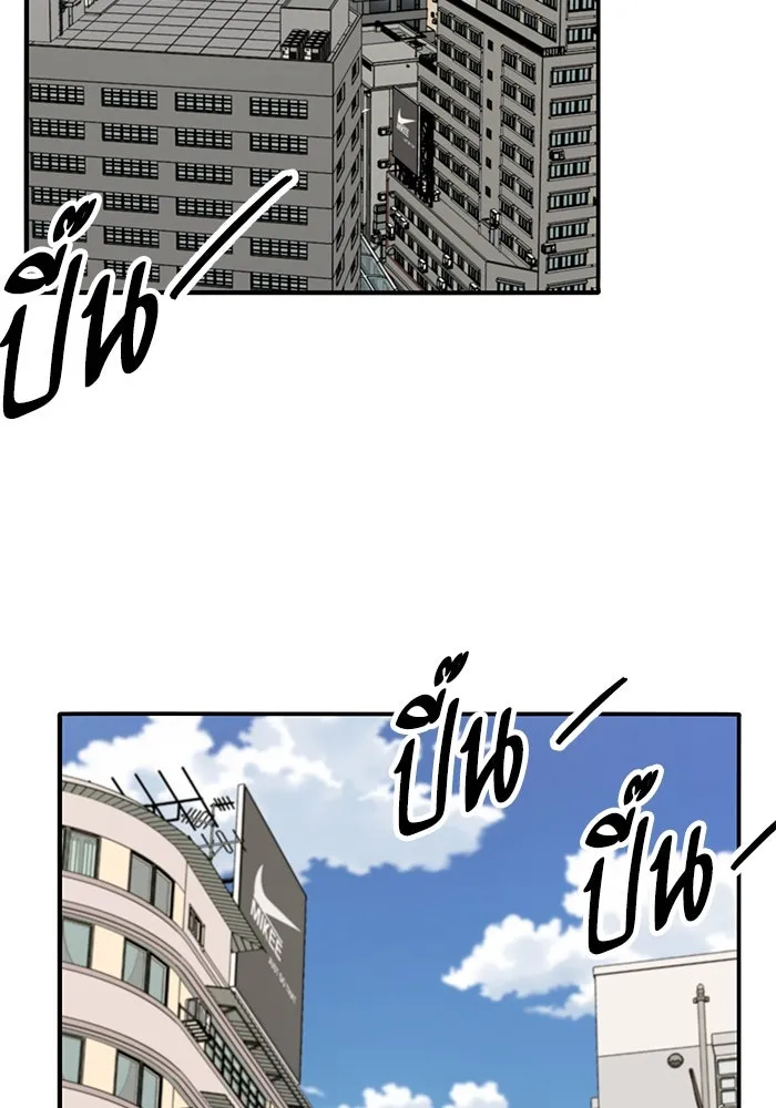 ยอดคนเลเวลทะลุ ตอนที่ 37 วิทยายุทธ์ (2) รูปที่ 67