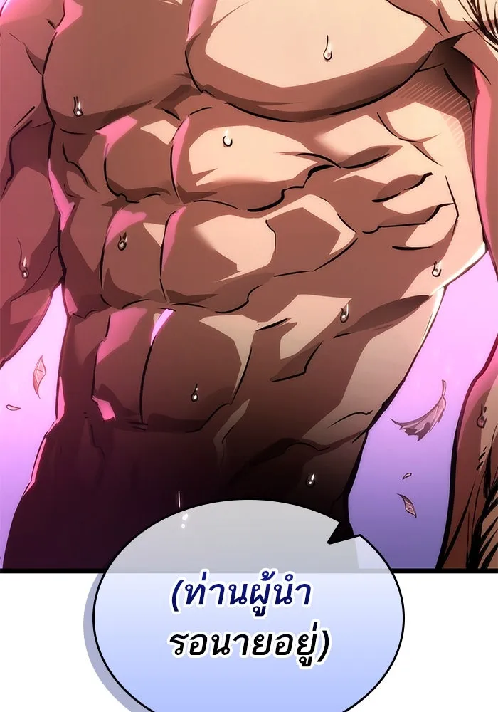หลังวันสิ้นโลก ตอนที่ 193 รูปที่ 107