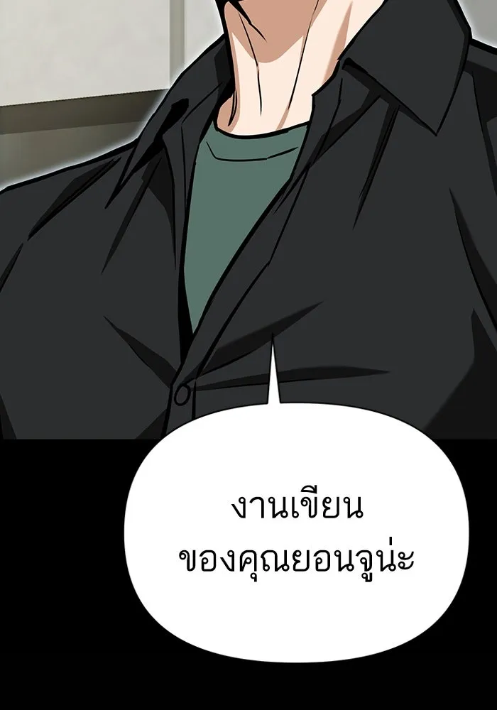 โชคชะตานำพารัก ตอนที่ 118 อันนี้โอเคเลย รูปที่ 38