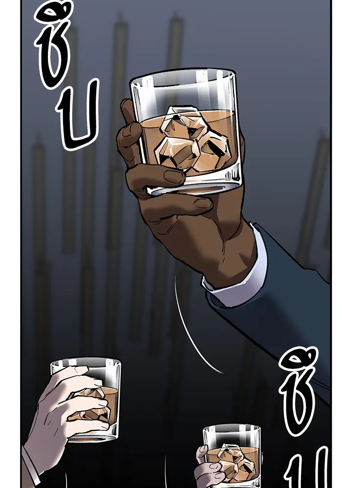 ยอดคนเลเวลทะลุ ตอนที่ 44 ญี่ปุ่น รูปที่ 191