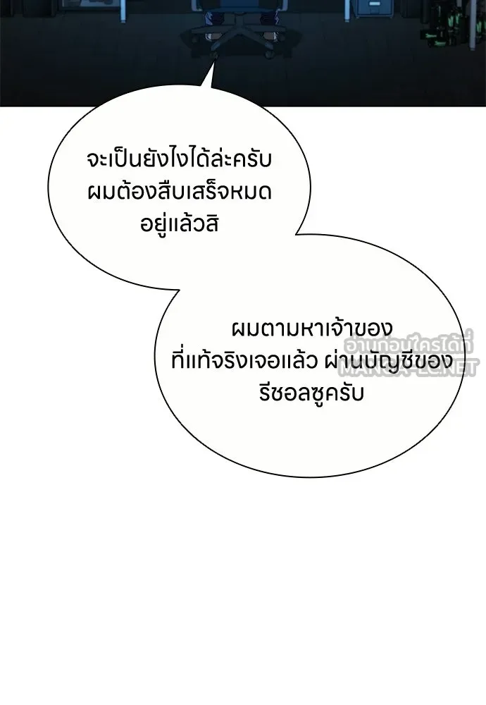 อัยการสายโหด ตอนที่ 36 รูปที่ 42