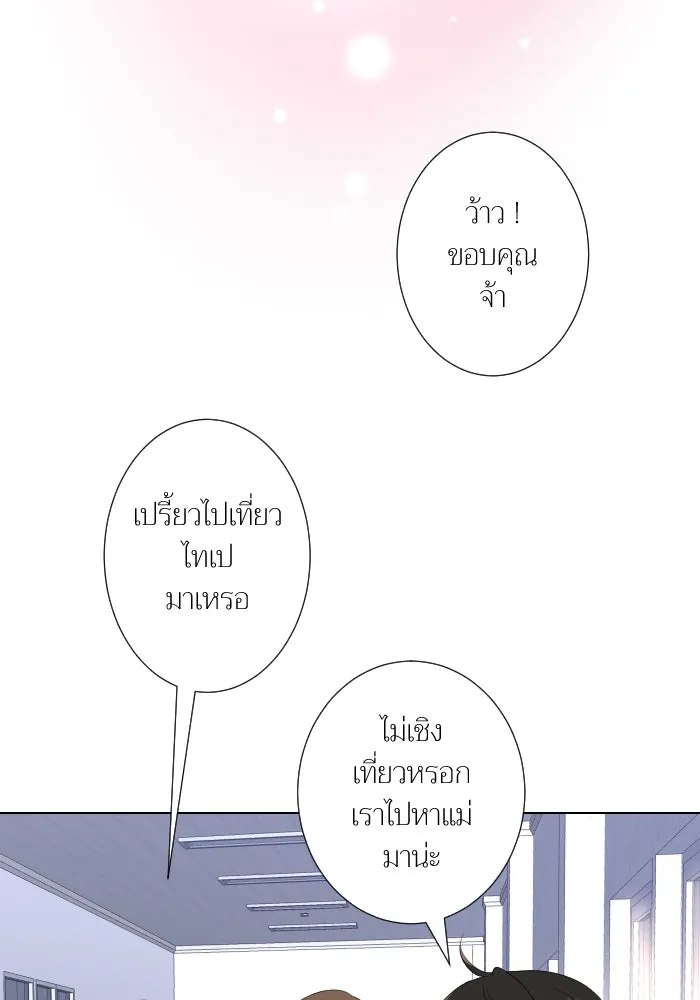 2nd Love หนุ่มเฮ้วสาวbrเปรี้ยวรักเดียวโด ตอนที่ 35 รูปที่ 8