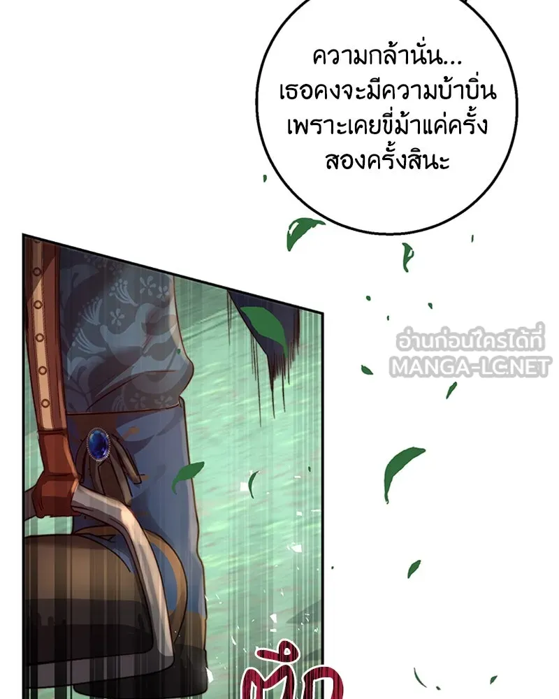 เจ้าหญิงคลั่งแห่งวังหลวง ตอนที่ 19 รูปที่ 24