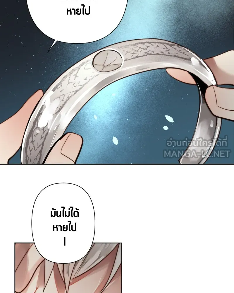 เทพมังกรคลั่งรัก ตอนที่ 63 คู่แสงจันทร์ รูปที่ 66