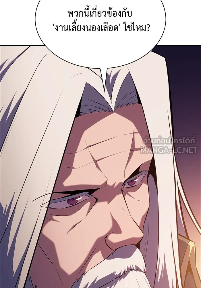ลูกชายคนเล็กของดยุกคือมือสังหาร ตอนที่ 41 รูปที่ 18