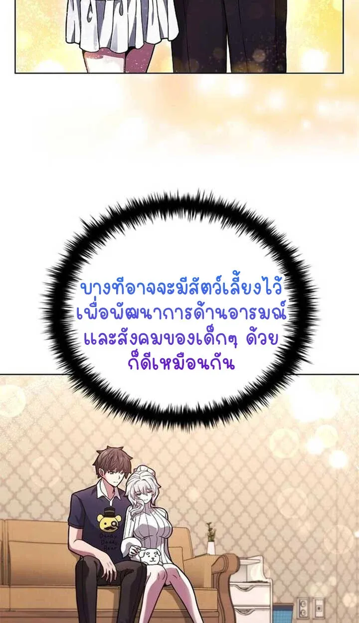 Part-Time Grim Reaper งานเสร_มของฉ_นค_อการเป_นม_จจ_ราช ตอนที่ ตอนที่ 12 รูปที่ 68