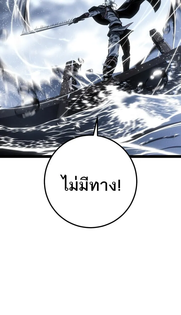 Regressing as the Reincarnated Bastard of the Sword Clan ตอนที่ ตอนที่ 74 รูปที่ 144