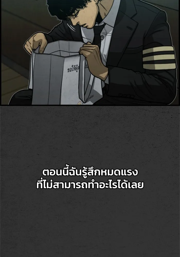 ตกศพสยอง ตอนที่ 16 รูปที่ 70