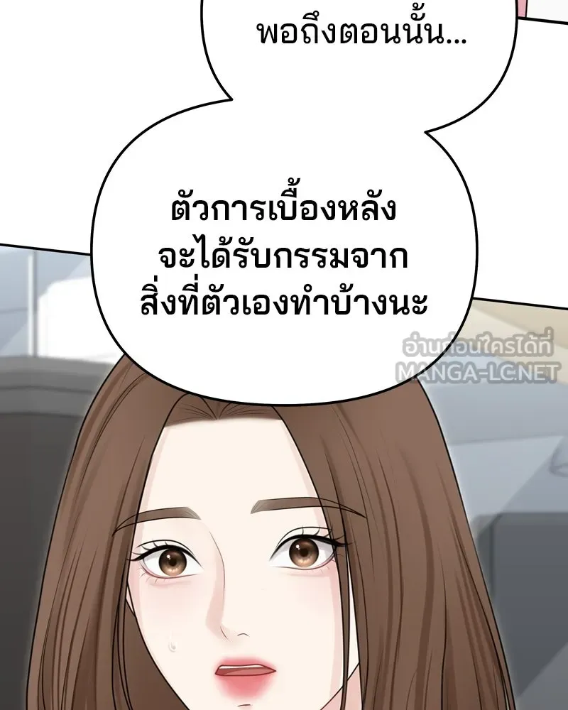 จ้า แม่คนสวย ตอนที่ 30 รูปที่ 129