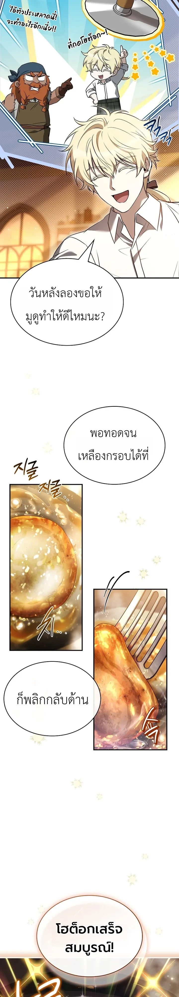 Manga-lc-com อ่านมังงะ อ่านการ์ตูน ออนไลน์ ฟรี To Hell with Being Heir, I’m going to Heal ช่างหัวตำแหน่งทาย ตอนที่ 1 2 3 4 5 6 7 8 9 10 11 12 13 14 ฟรี ไม่มีโฆษณา Manga-lc - อ่าน มังงะ อ่าน การ์ตูน ออนไลน์ อ่านมังงะ ฟรี