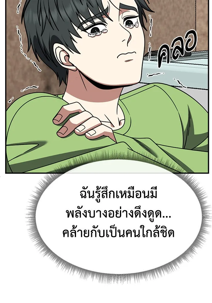 ช่วยเปลี่ยนฉันที ตอนที่ 282. ซีซัน 2 รูปที่ 113