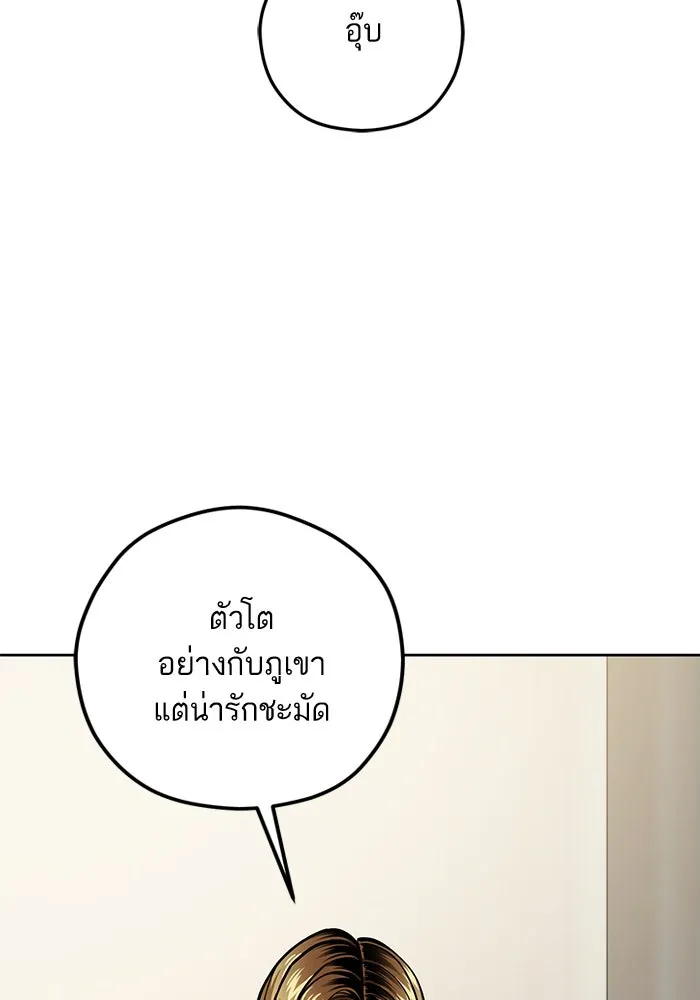 โชคชะตานำพารัก ตอนที่ 105 แชะ รูปที่ 88