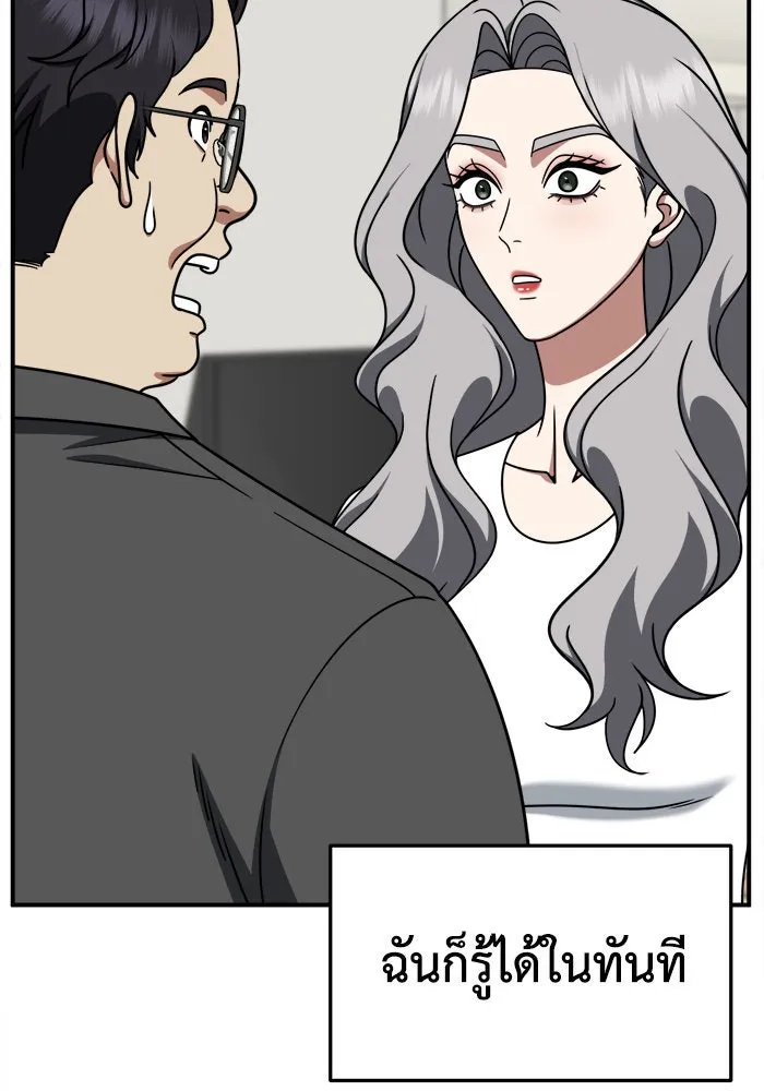 ช่วยเปลี่ยนฉันที ตอนที่ 221. ซีซัน 2 โจเยบิน 3 รูปที่ 149