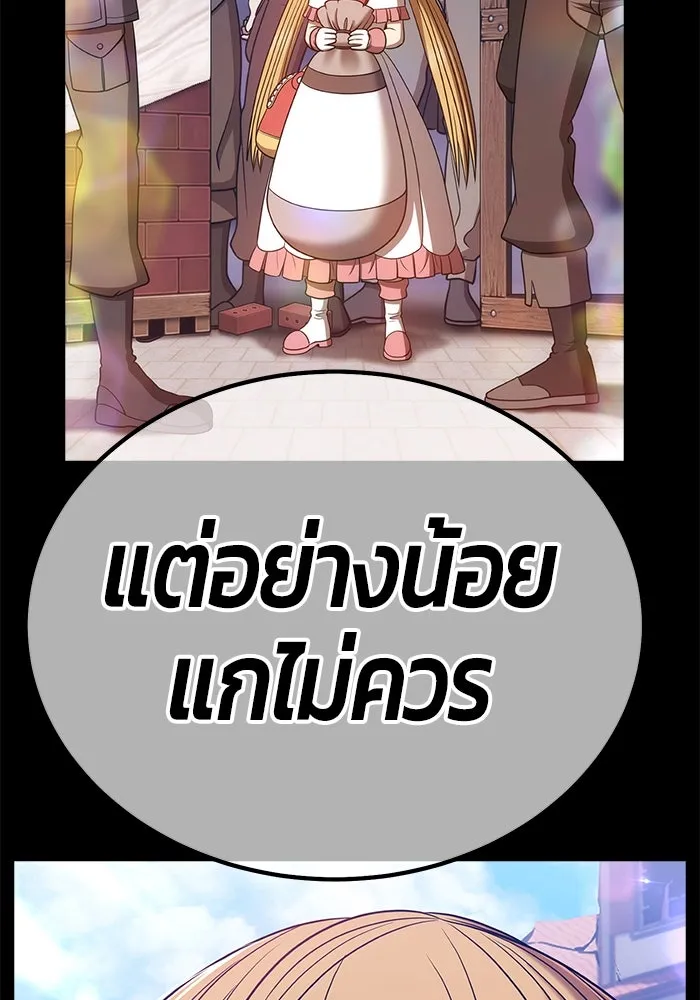 +99 ท่อนไม้พร้อมบวก ตอนที่ 68 รูปที่ 277