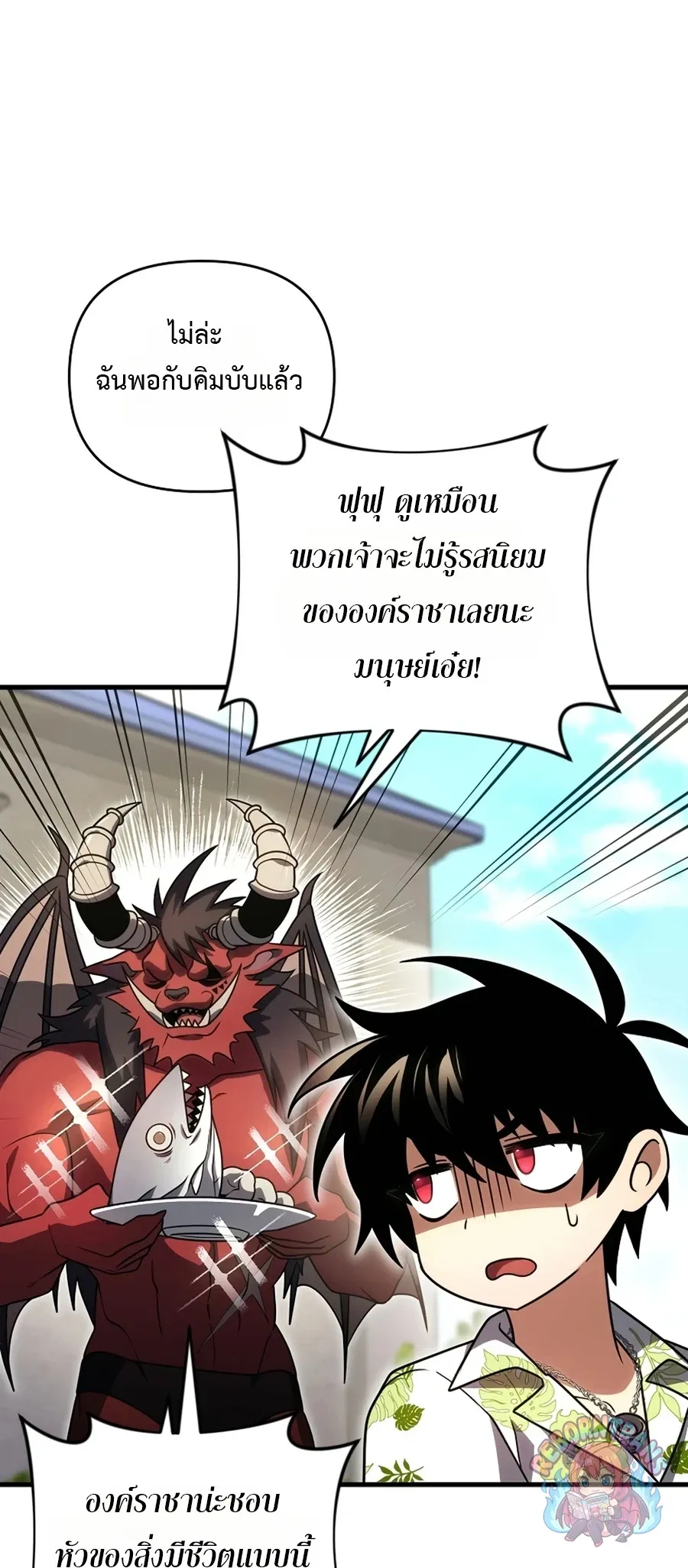 Player Who Returned 10_000 Years Later เพลเยอร_ผ_กล_บมาในรอบหม_นป_ ตอนที่ ตอนที่ 154 รูปที่ 60