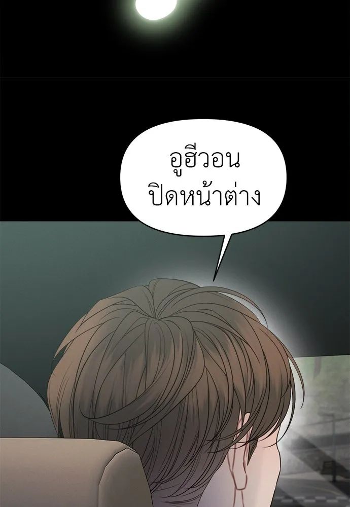 ปรารถนารักอันงดงาม ตอนที่ 93 รูปที่ 103