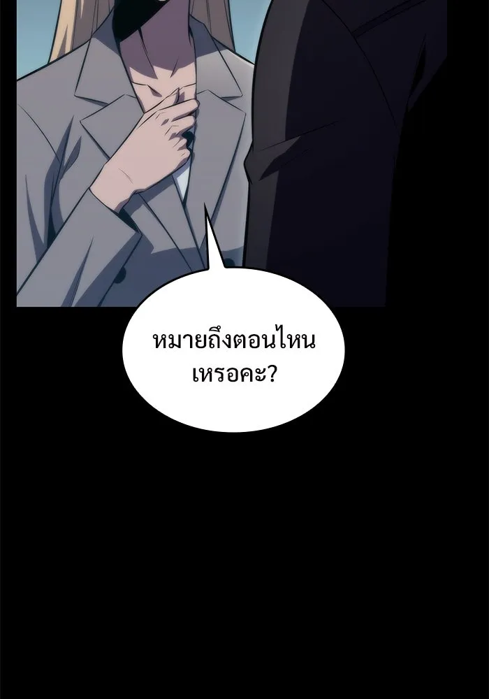 ผู้เล่นหน้าใหม่เลเวลแมกซ์ ตอนที่ 60 แผนกจิตเวช (3) รูปที่ 61