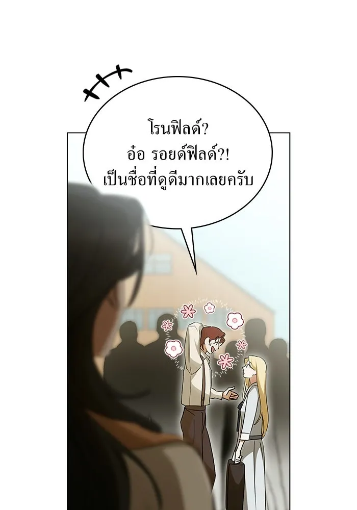 กู้ชีวิตลิขิตท่านเอิร์ล ตอนที่ 60 รูปที่ 11