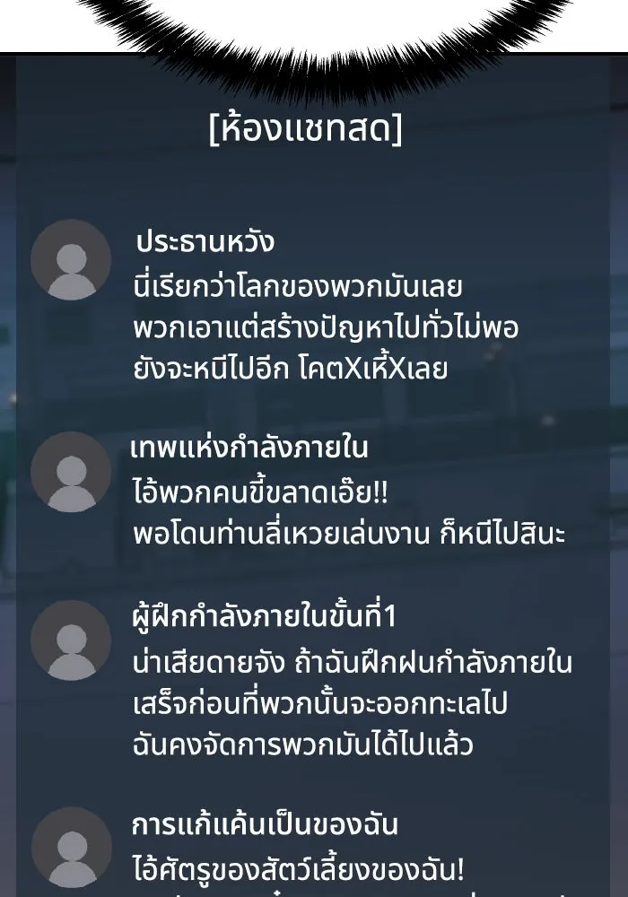 The Lone Necromancer ตอนที่ 84 รูปที่ 139