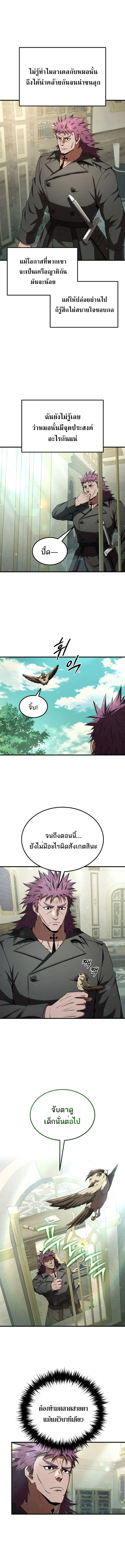 The Fox-Eyed Villain of the Demon Academy เปล_ยนชะตาวายร_ายแห_งสถาบ_นป_ศาจ ตอนที่ ตอนที่ 24 รูปที่ 3