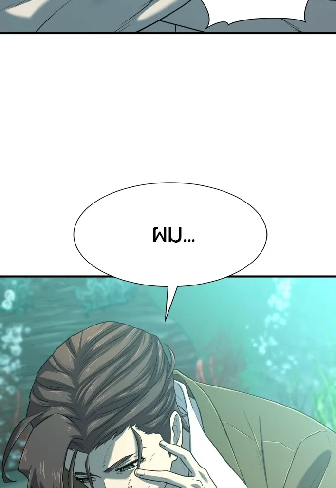 ยอดสถาปนิกผู้พิทักษ์อาณาจักร ตอนที่ 129 รูปที่ 97