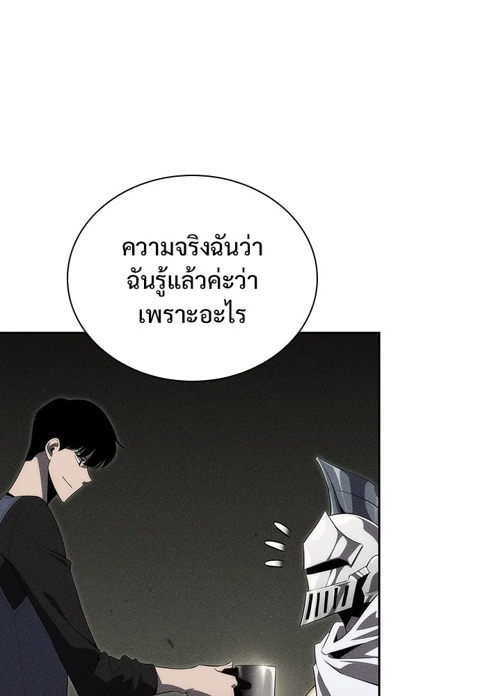 ผู้เล่นหน้าใหม่เลเวลแมกซ์ ตอนที่ 118 เต็มไปด้วยโทรศัพท์ (1) รูปที่ 17